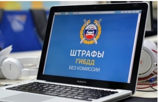 Как проверить и оплатить штрафы ГИБДД, проверка штрафов онлайн
