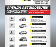 Галерея - описание автомобиля